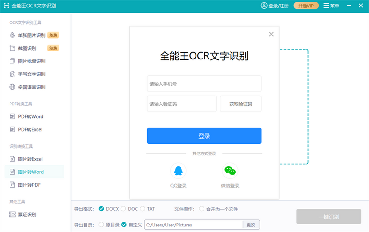 ߢۿȫ��ɨ�� OCR����ʶ����ȡ�뵼��������ʾ