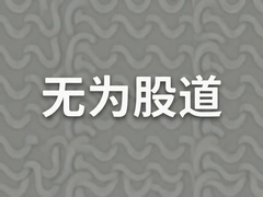 ��Ϊ�ɵ�ʵս������������ȶ�ӯ��֮��