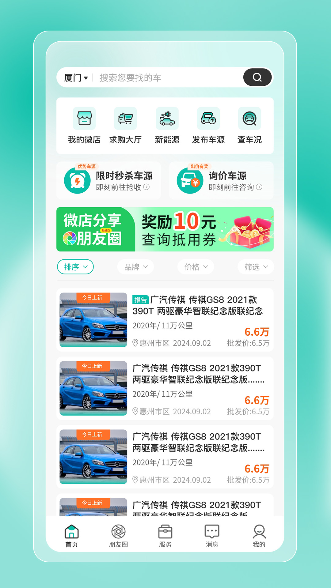 ������3.00.08 ���ֳ�Դ����
