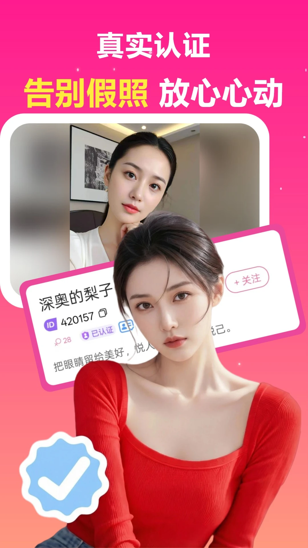 中年速聊1.6.9 聊天交友 中年速聊1.6.9 聊天交友