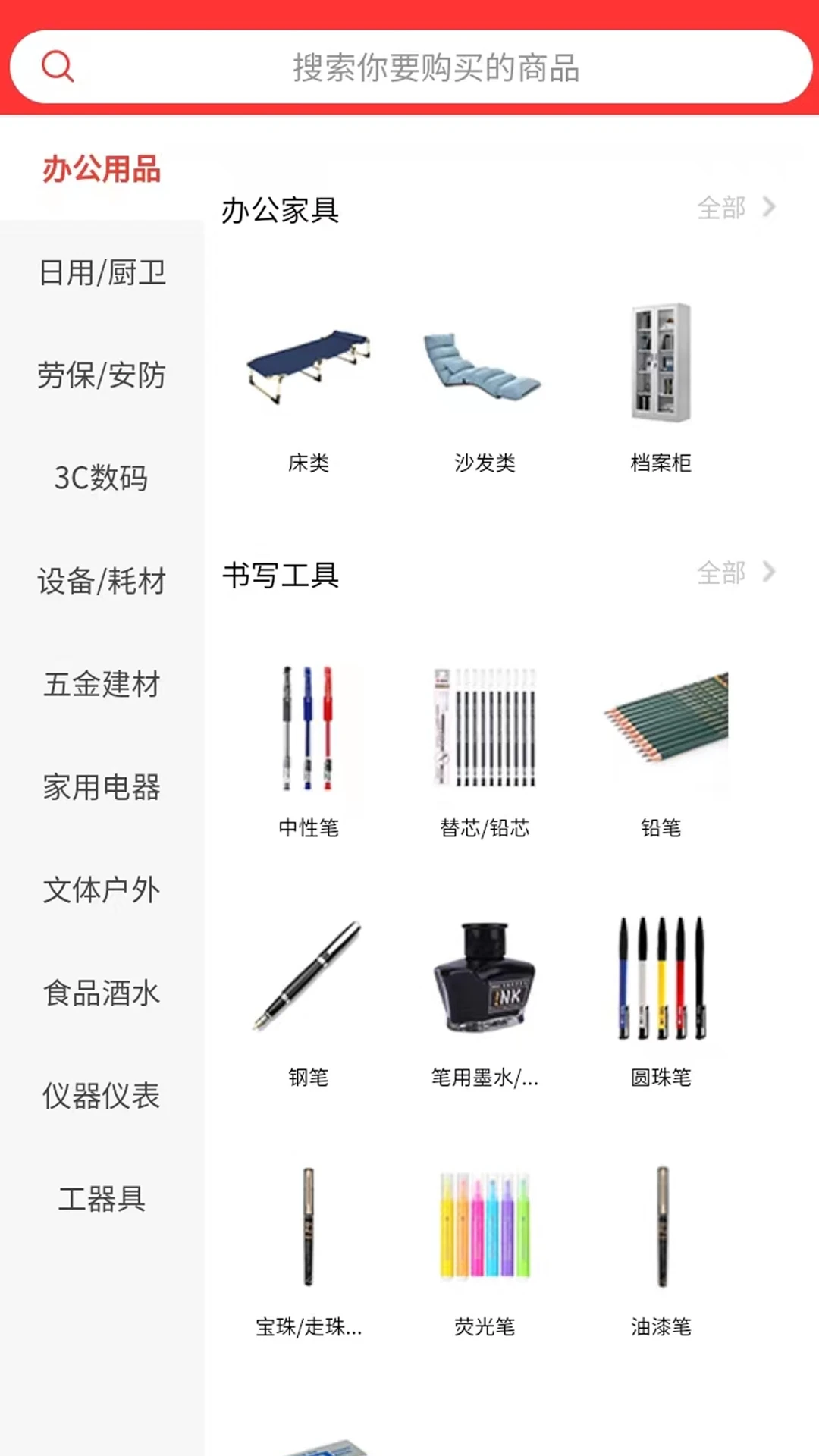 国集采商城20.1.060 药品集采查询 国集采商城20.1.060 药品集采查询