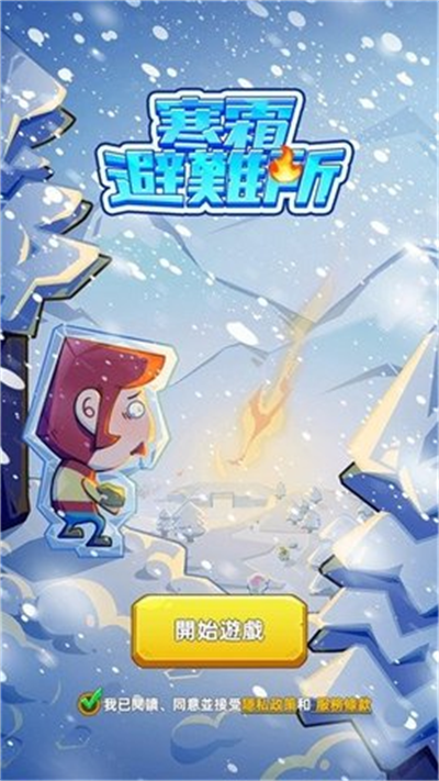 ��˪�������������°�v0.99.20 ��׿��