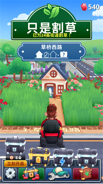 ֻ�Ǹ���������°�(Mowing��װ��)v2.5.4 ��׿��