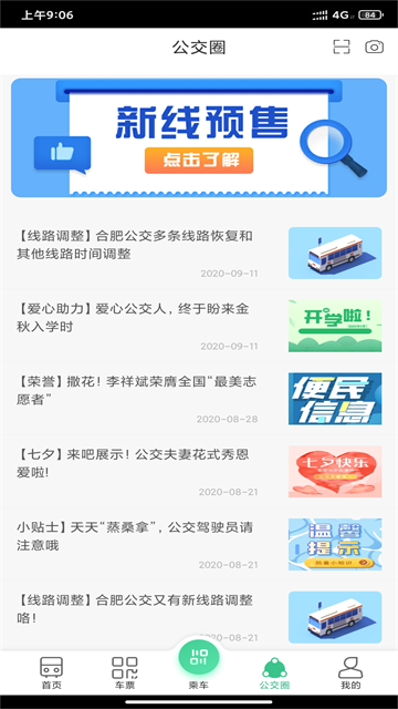 �Ϸʹ���app���°�v1.4.9 �ֻ���