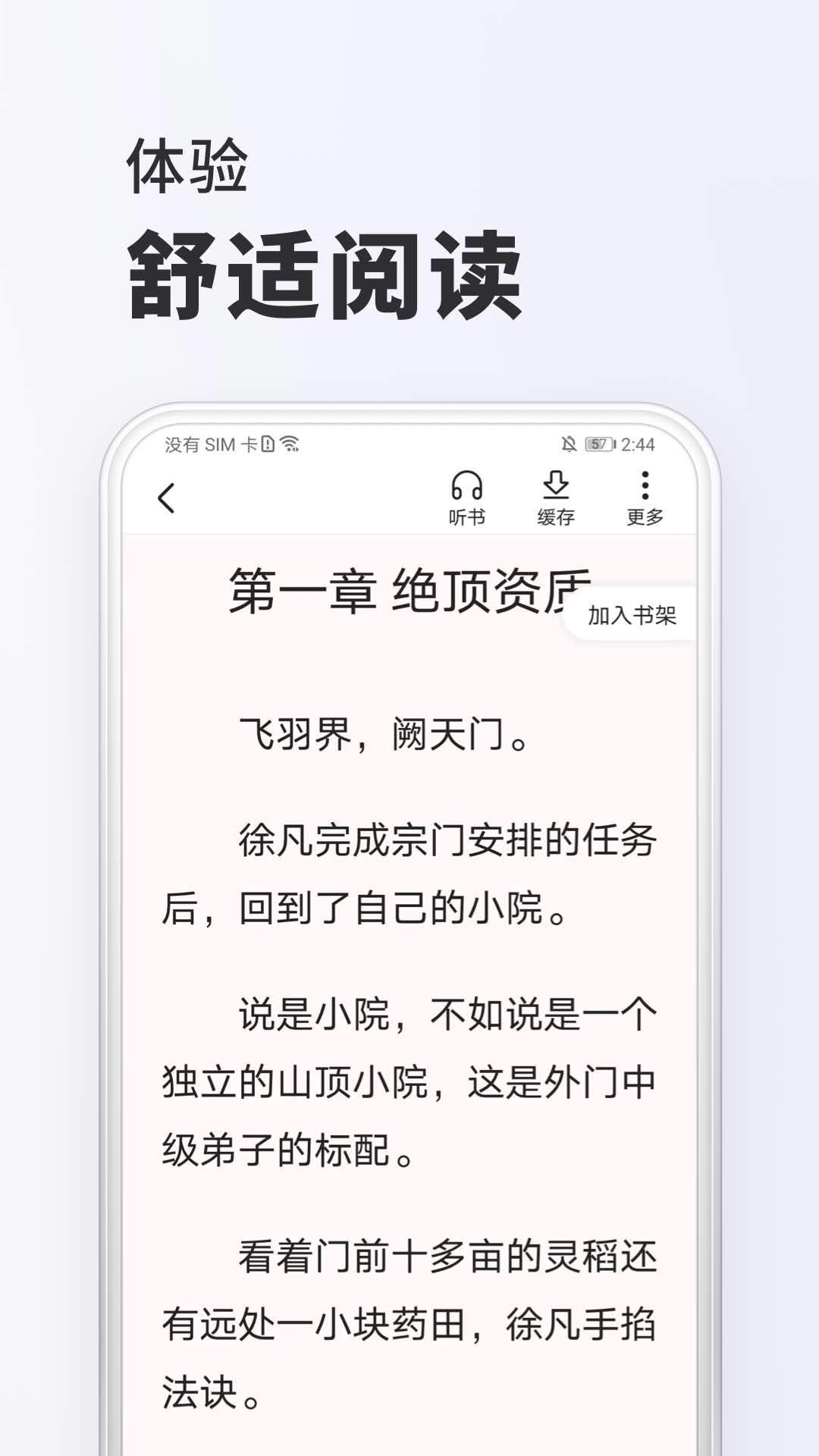 ȫ��С˵TXT���غϼ��Ƽ� ���С˵��Դ���� �ֻ����߿�С˵
