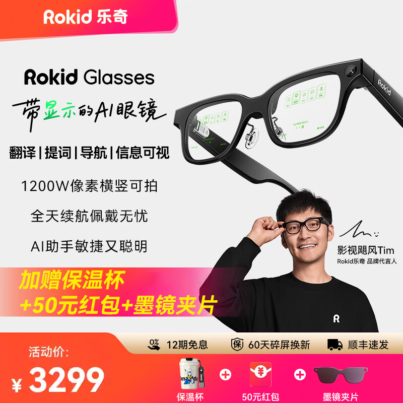 Rokid AI��Rokid AI�۾����֣�ʵʱ���� ��ʹ��� ʵ�⻭��