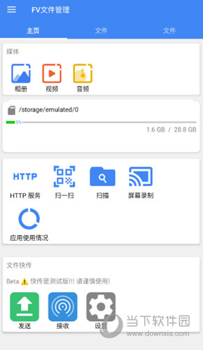 FV�ļ�����(FV File Manager) �ֻ��ļ��������������ͼ