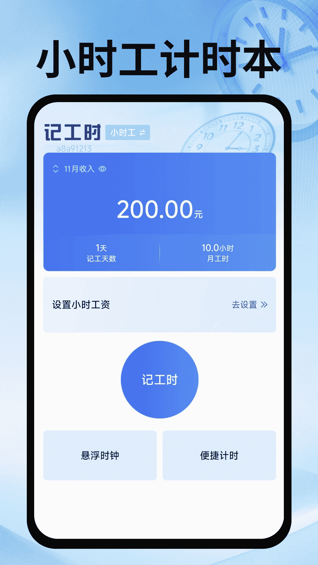 Сʱ��ʱн���˱� ��Сʱ�ǹ��Զ���ʱн����