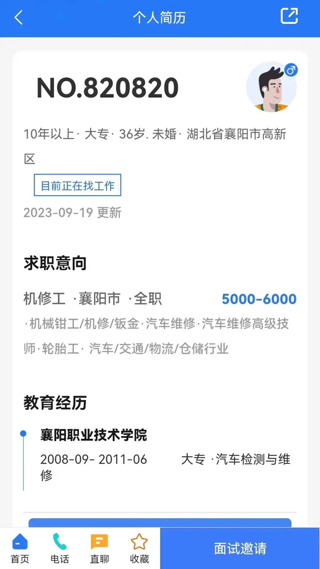 ����˲���2.3.00089 ��ְ��Ƹ