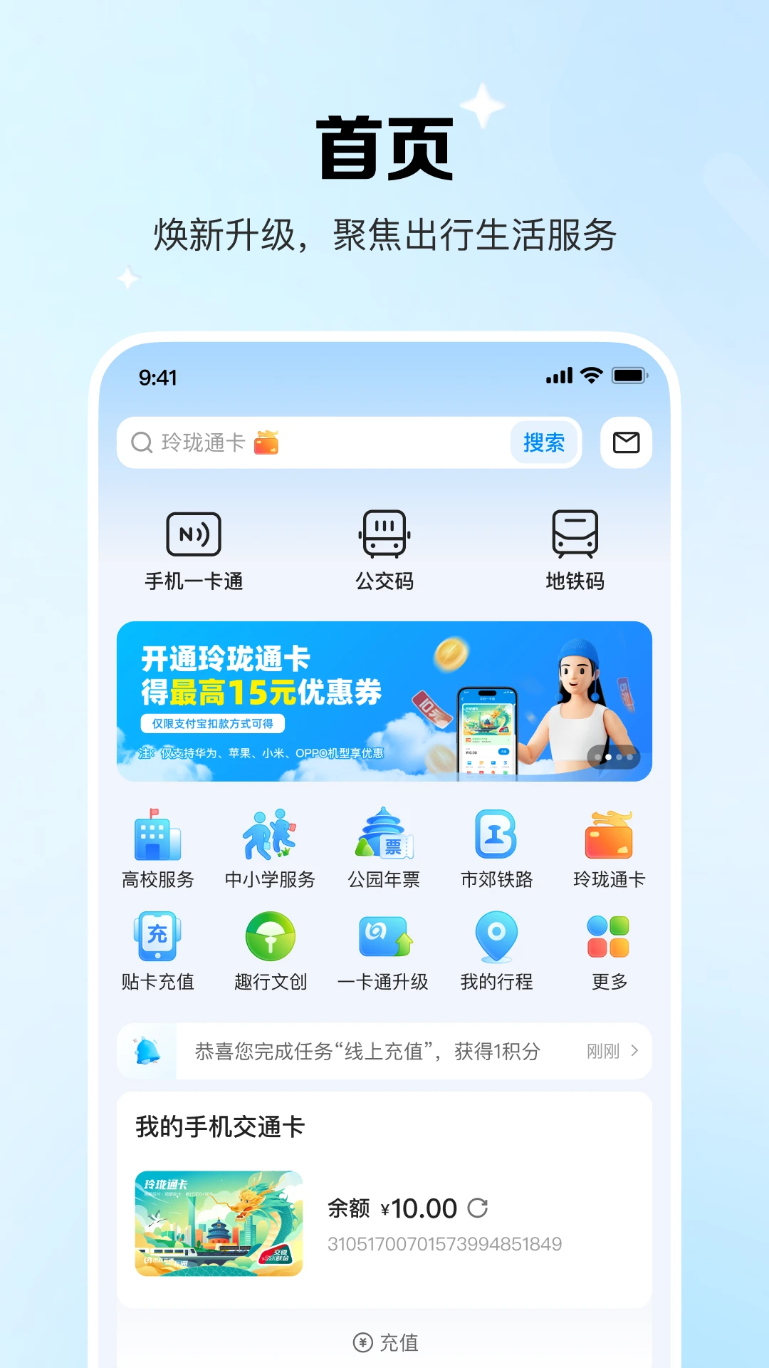 ����һ��ͨ7.4.4.0 ɨ��˳�����
