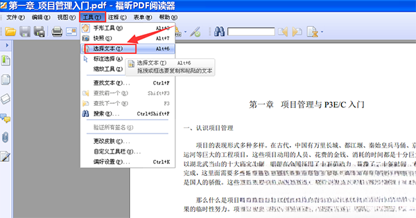 ���PDF�Ķ���(Foxit PDF Reader)9.8.31221 �ƶ��Ķ���