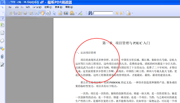 ���PDF�Ķ���(Foxit PDF Reader)9.8.31221 �ƶ��Ķ���