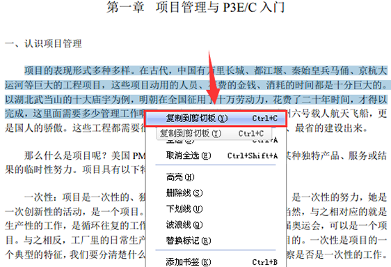 ���PDF�Ķ���(Foxit PDF Reader)9.8.31221 �ƶ��Ķ���