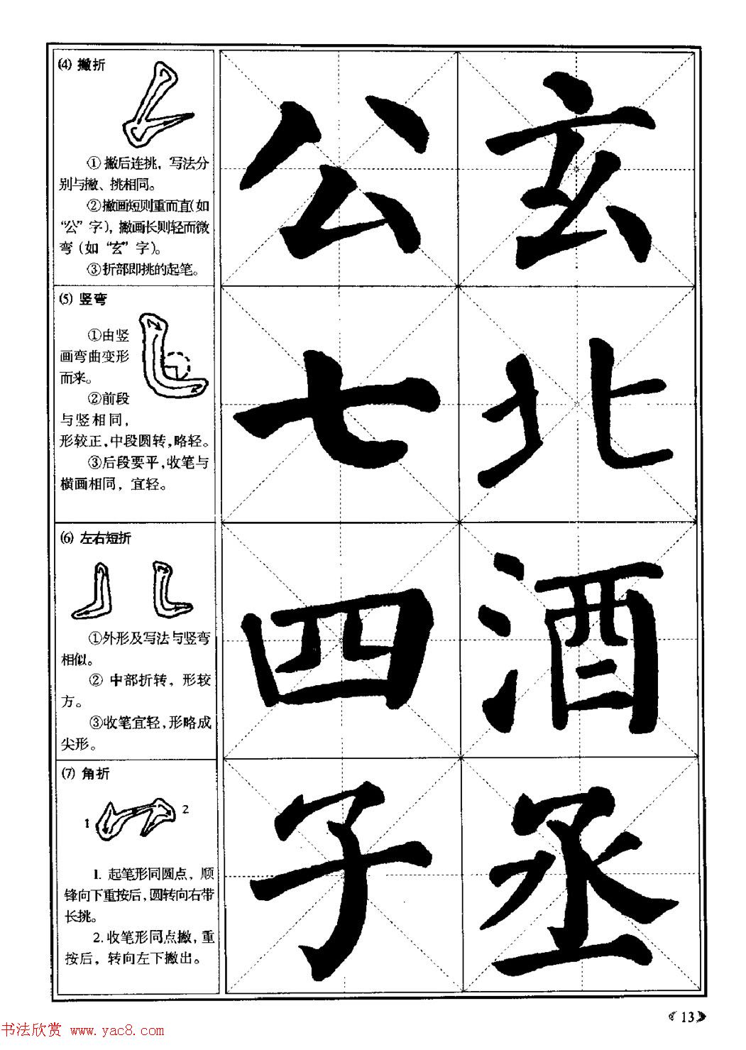 �鷨������������ ��������ŷ��������ҳ�Ա�ͼ
