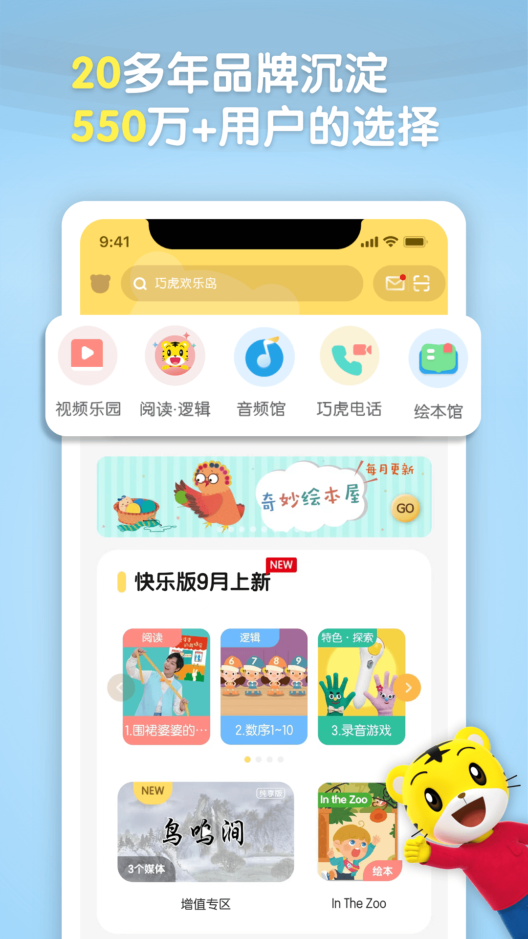 �ɻ��ٷ�HD��׿����湦��չʾͼ