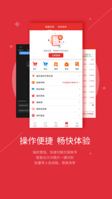 ��Խ�Ƹ�(����֤ȯ)V10.09.02 ֤ȯ����