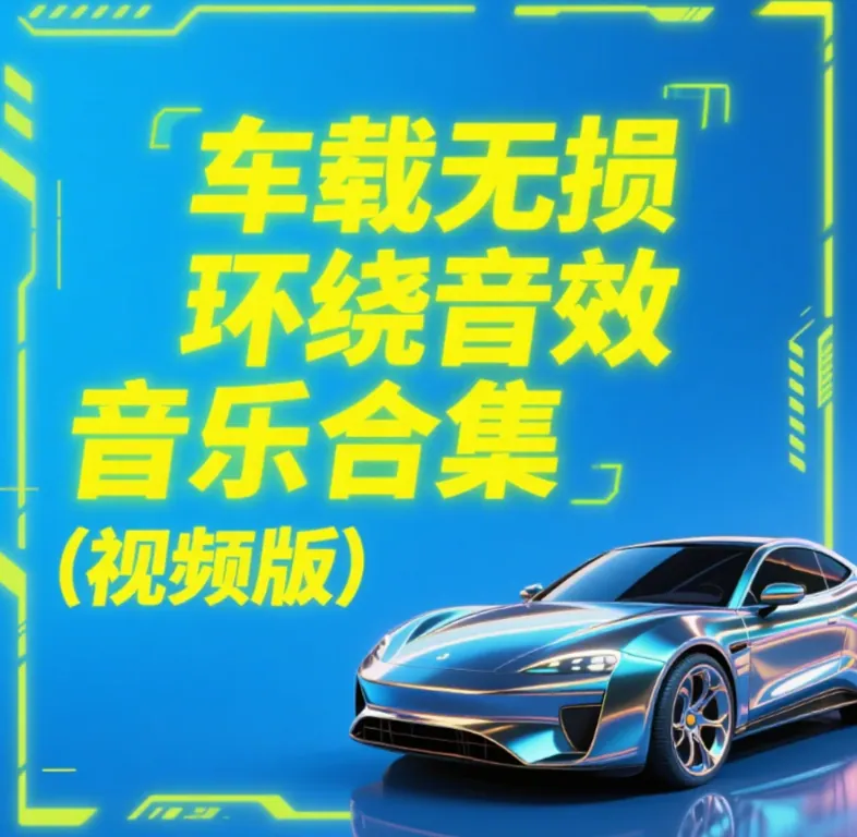 �����������⳵����������ϼ�����ͼ �������賡��