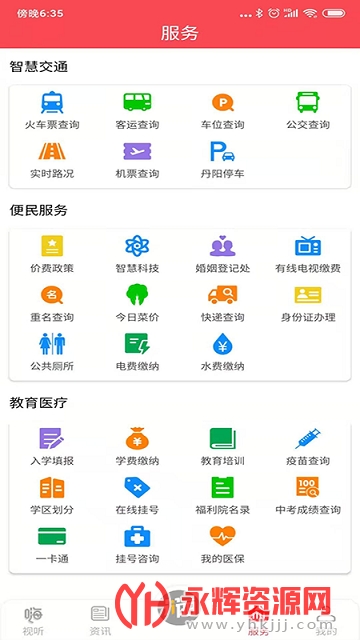 �ҵĵ���3.1.1 ������Ѷ����