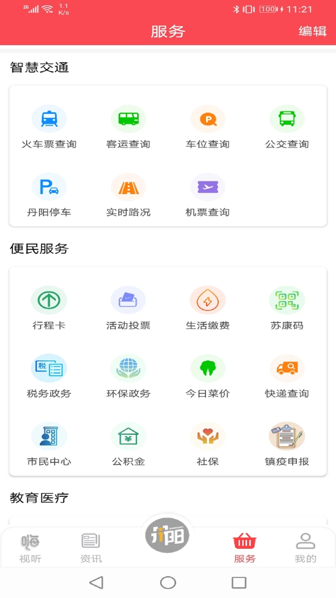 �ҵĵ���3.1.1 ������Ѷ����