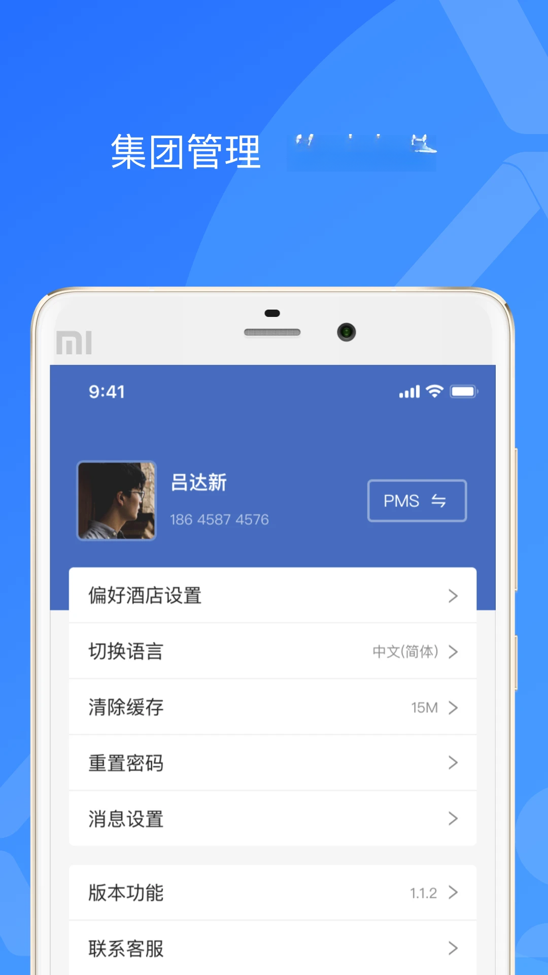 XPMS4.4.5 �ƶ��칫����