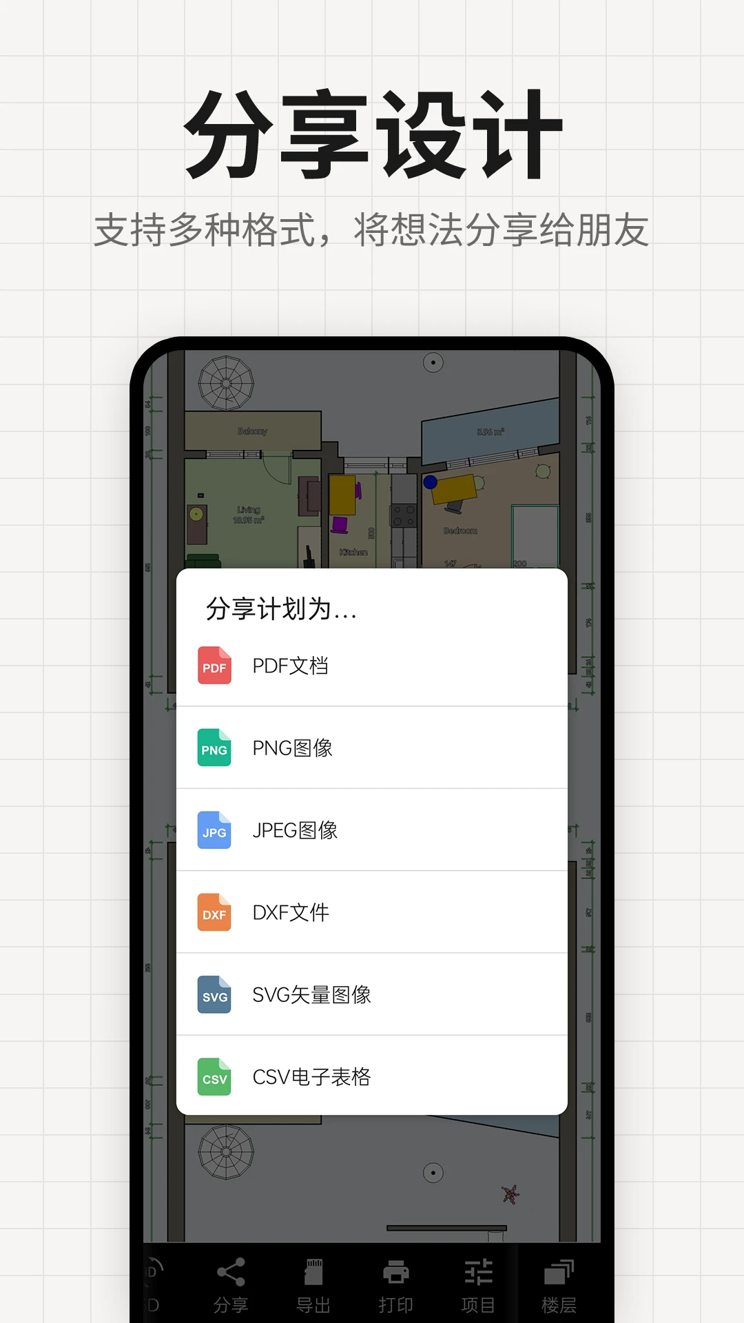 װ�����ƽ��ͼ2.6.6 ƽ��ͼ����