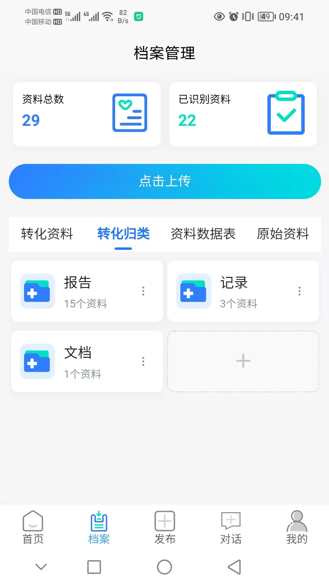 �ɶ�ҽ��1.0.8 ������ѯ����