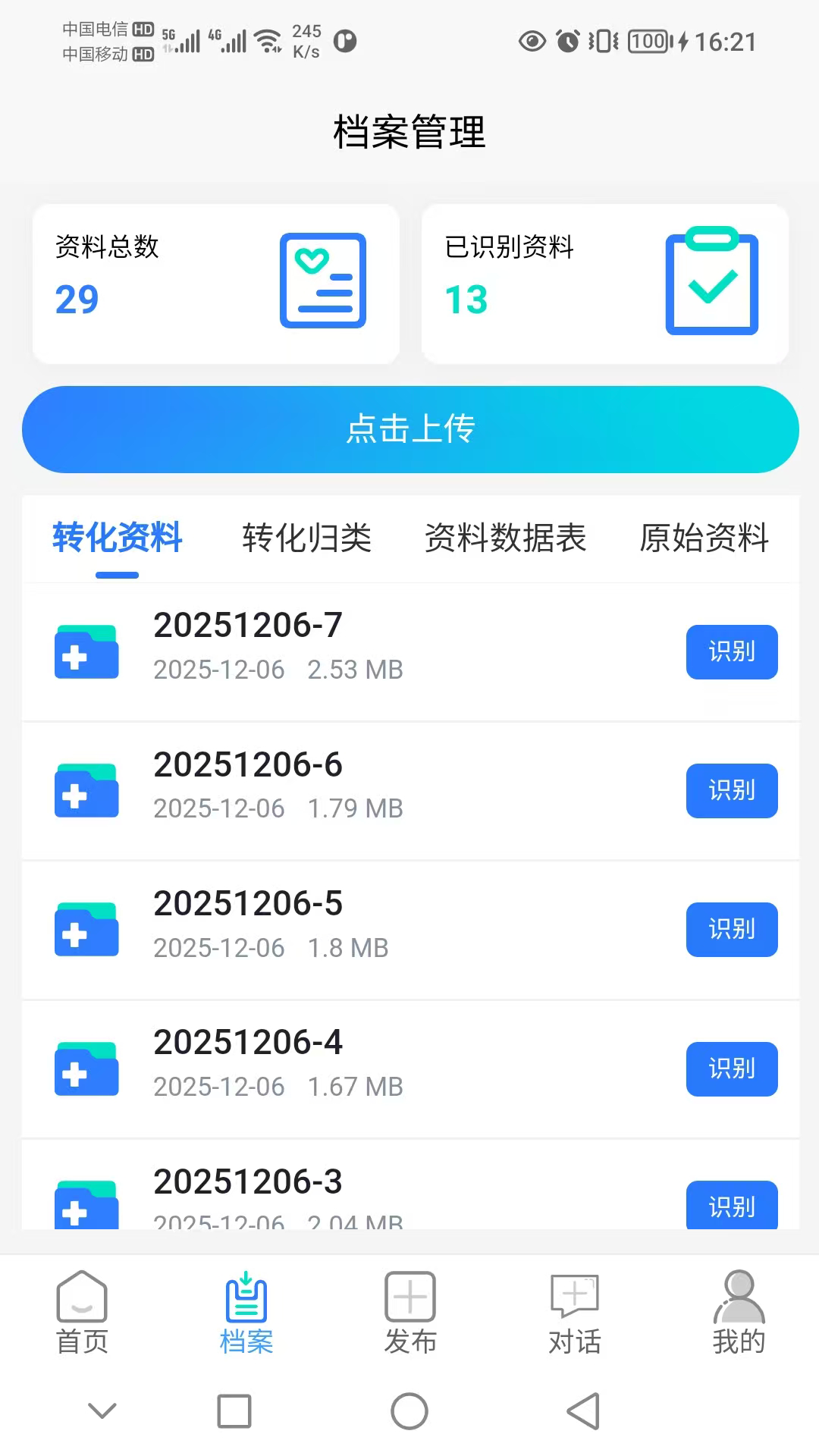 �ɶ�ҽ��1.0.8 ������ѯ����