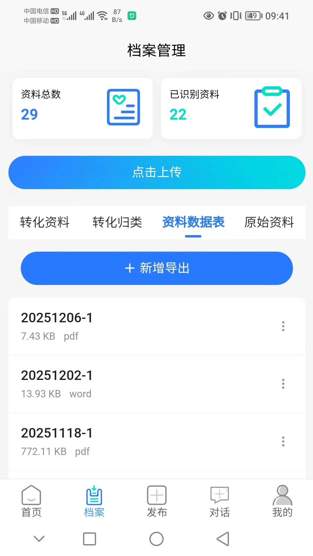 �ɶ�ҽ��1.0.8 ������ѯ����