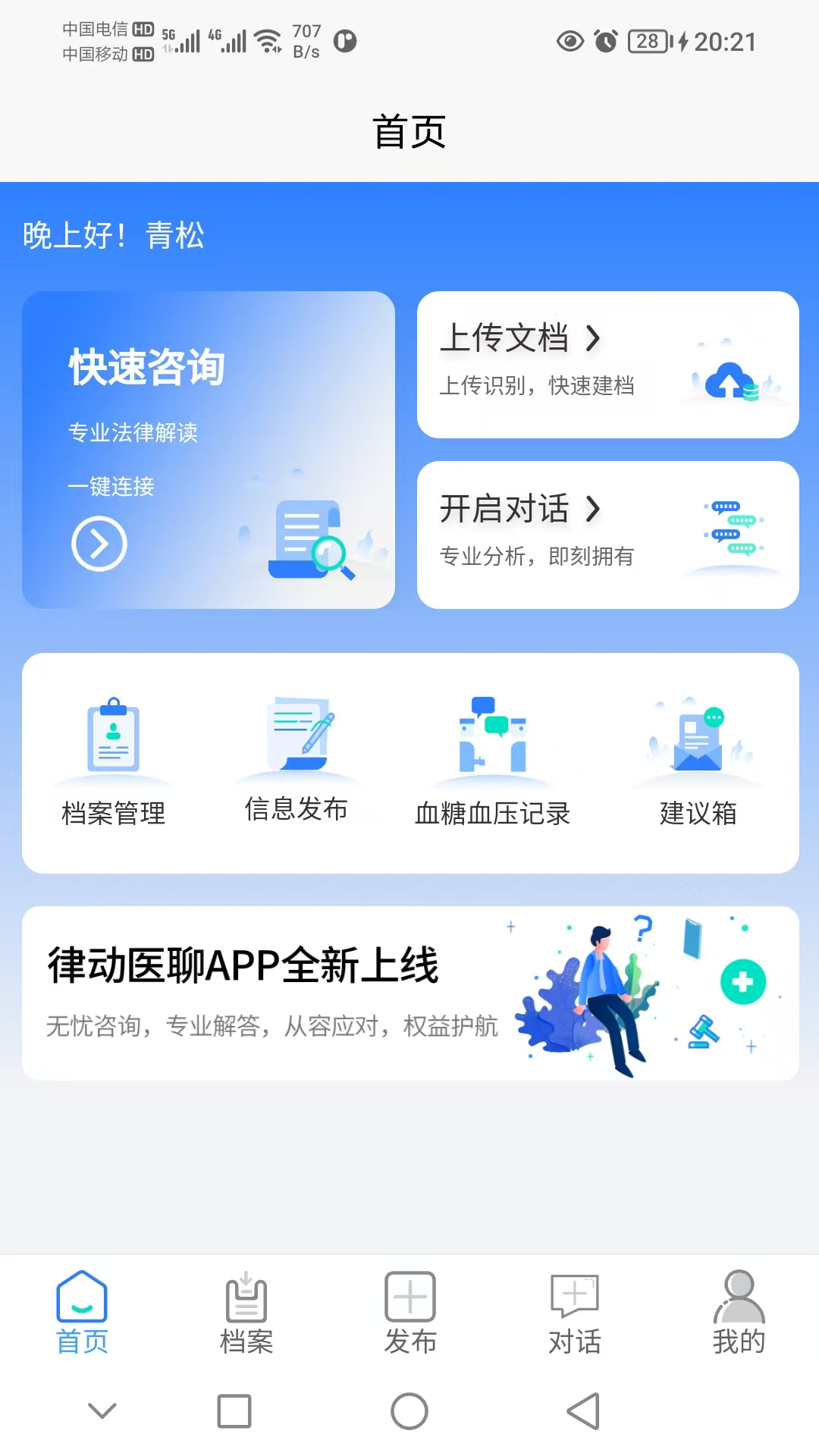 �ɶ�ҽ��1.0.8 ������ѯ����