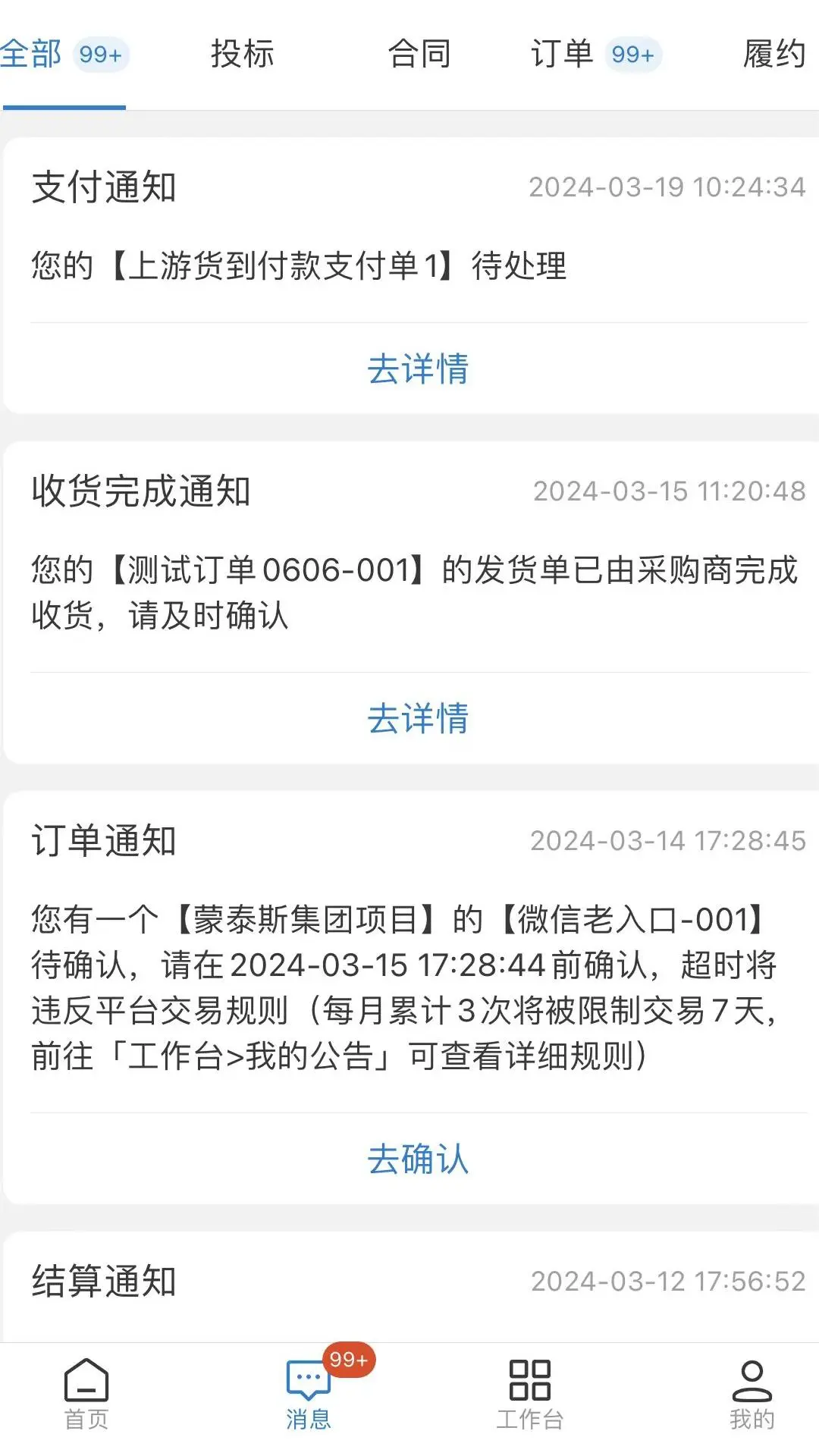 ��������ͨ1.3.8 ��Ӧ��Эͬ