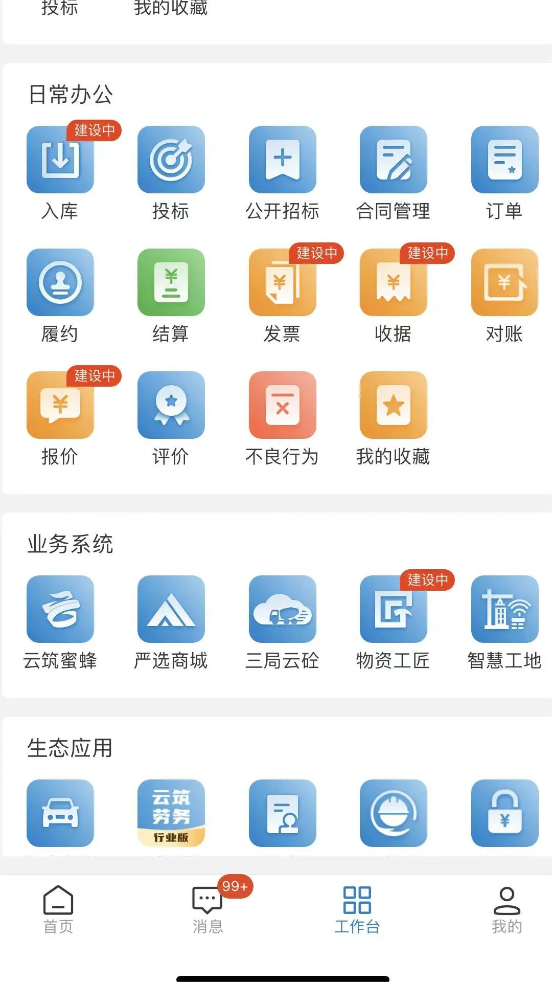 ��������ͨ1.3.8 ��Ӧ��Эͬ