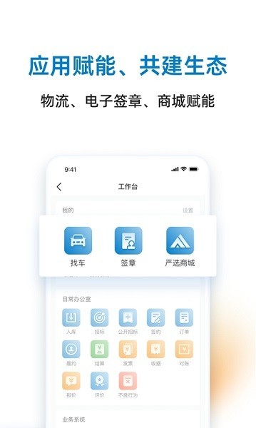 ��������ͨ1.3.8 ��Ӧ��Эͬ