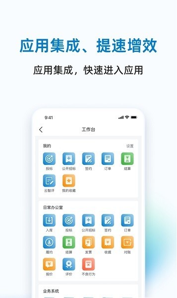 ��������ͨ1.3.8 ��Ӧ��Эͬ