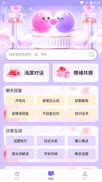 �黰΢��V1.0.2 �����黰����