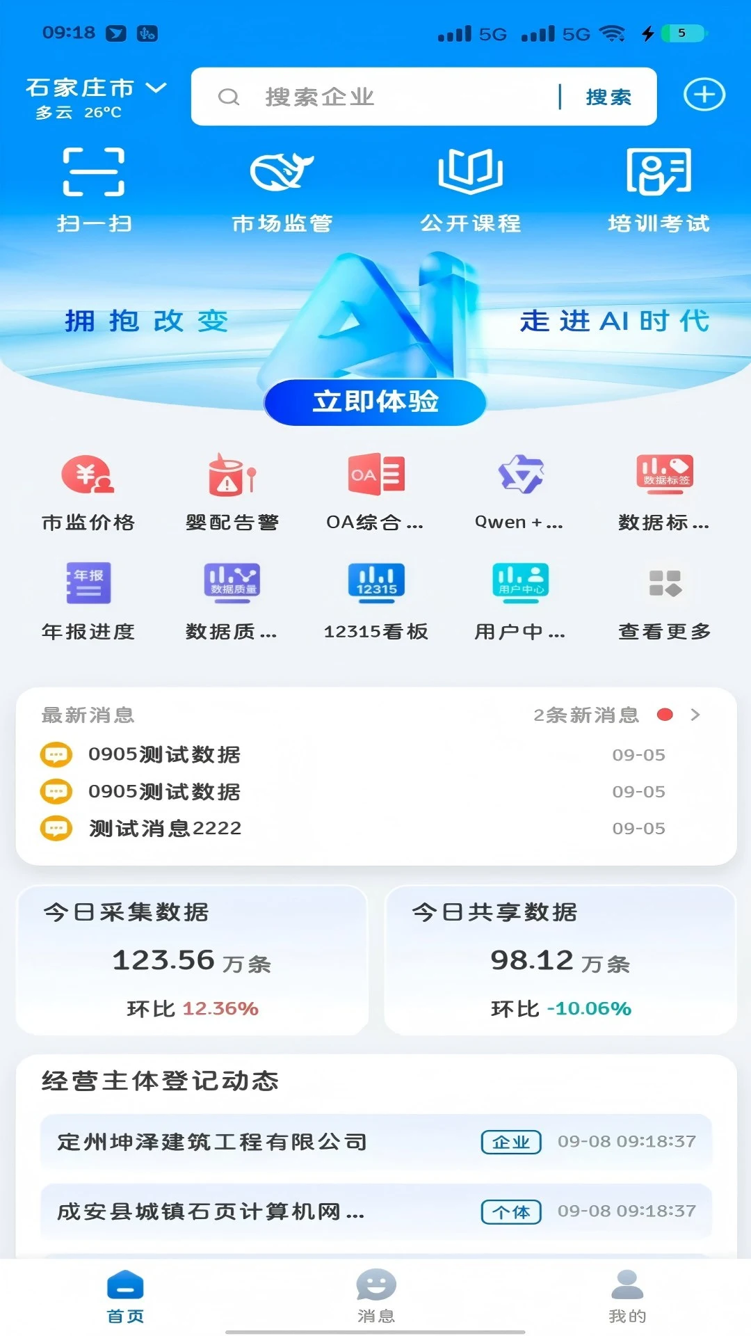 �м�e��1.1.5 �ƶ��칫����