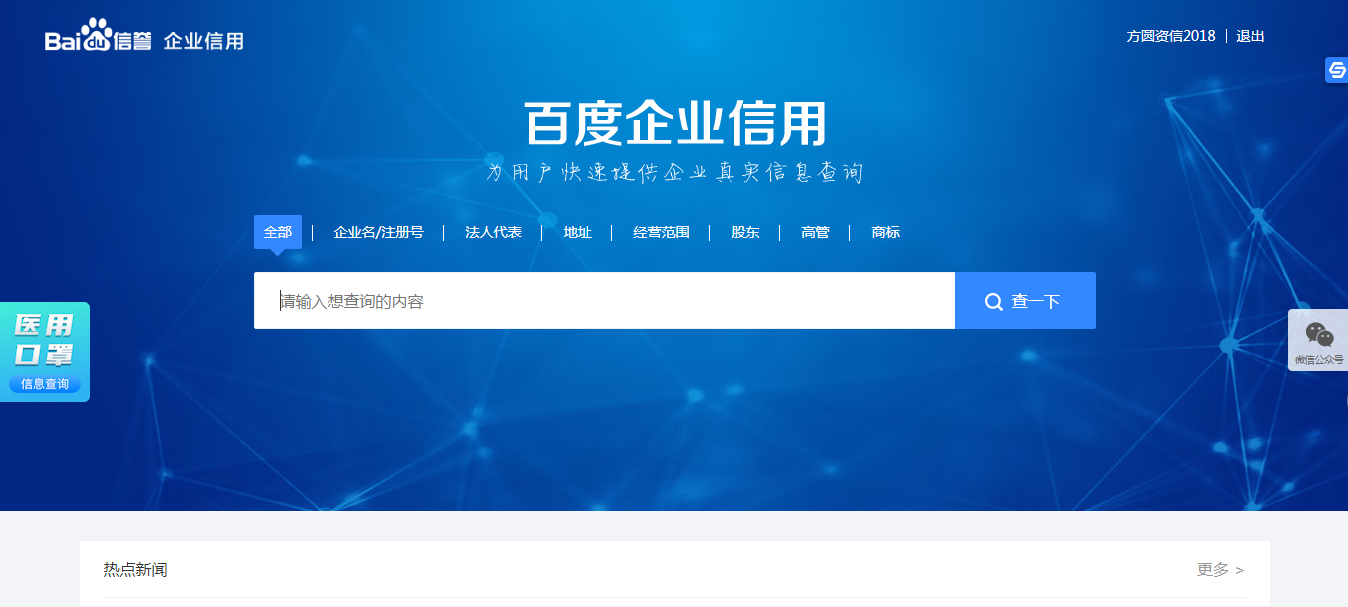 ��ҵ���ò�ѯͨ���ٲ鹫˾���ò���������ͼ