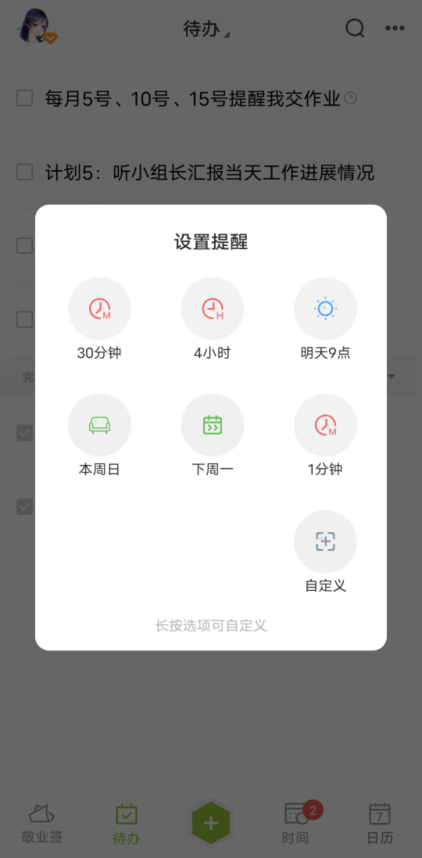 �ð�app�ճ��������ý���