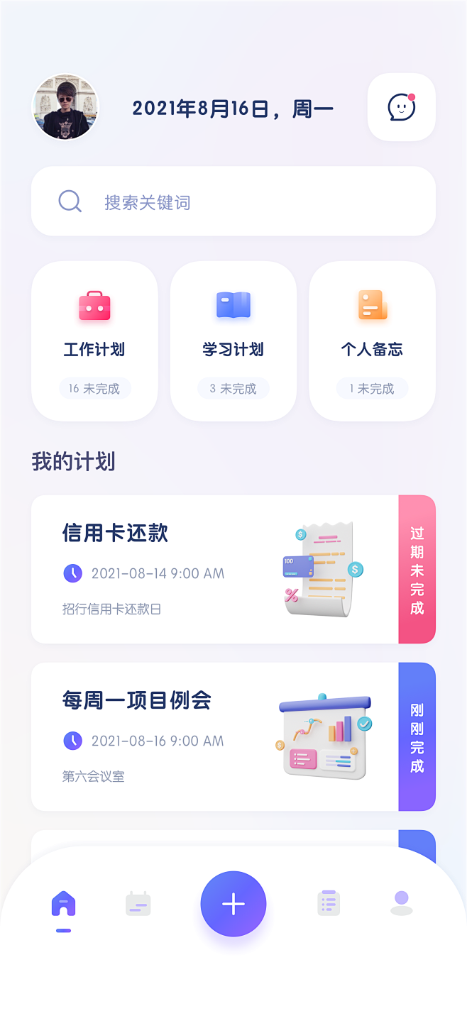 �ð�app�칫Ч������ʵ�ٽ���