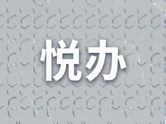 �ð�app��ô�ò��ܿ��������칫Ч��