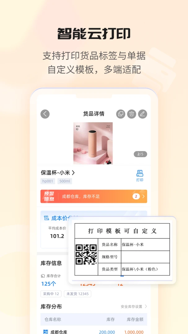 �����Ʋֿ����8.5.3_261010 �ƶ��ִ�����