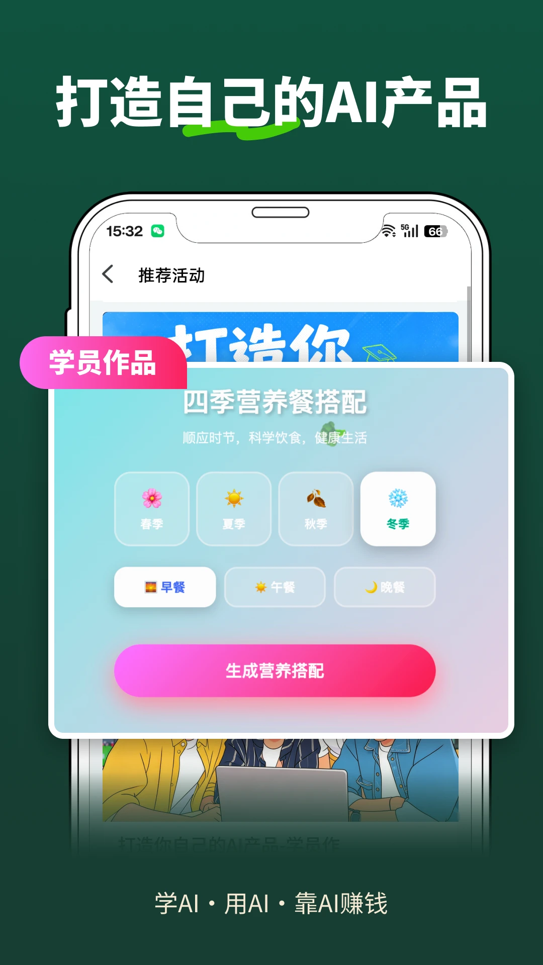 �ڶ�����1.7.9 Ӧ������