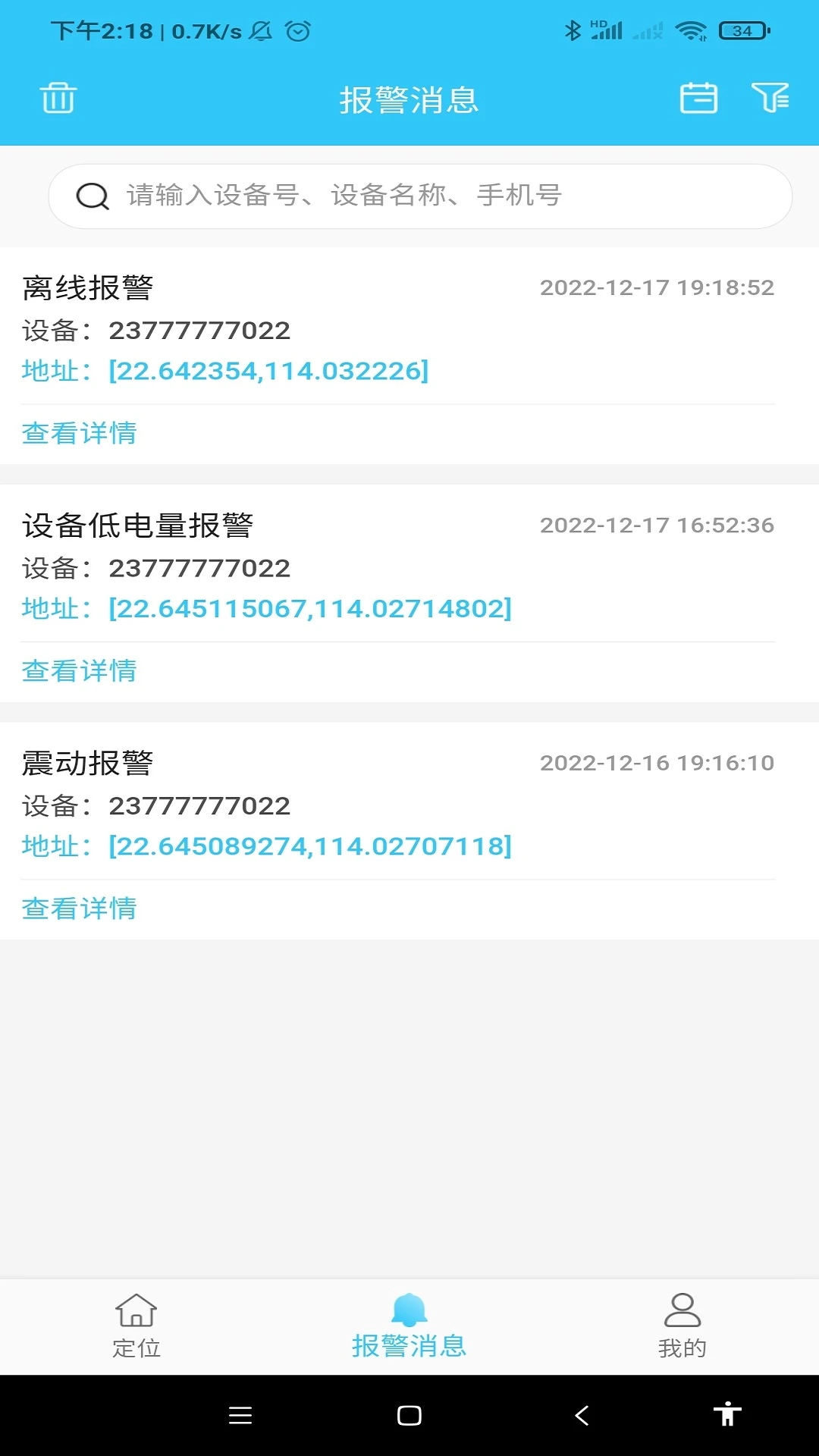 ǧѶ����6.60.6 ��λͨѶ����