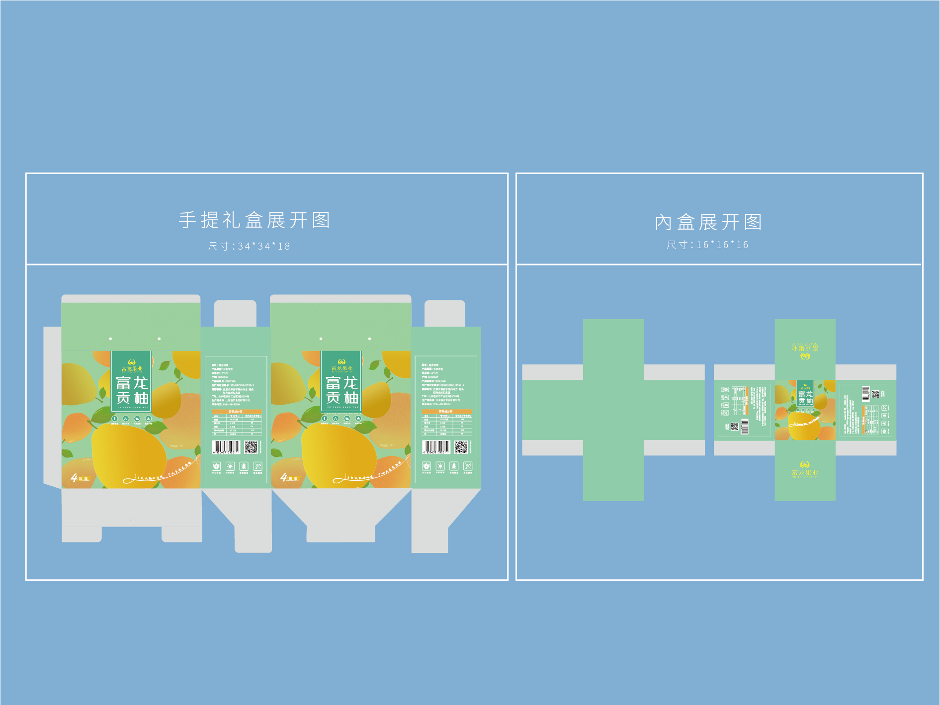 柚子福袋内部物品分格摆放细节图