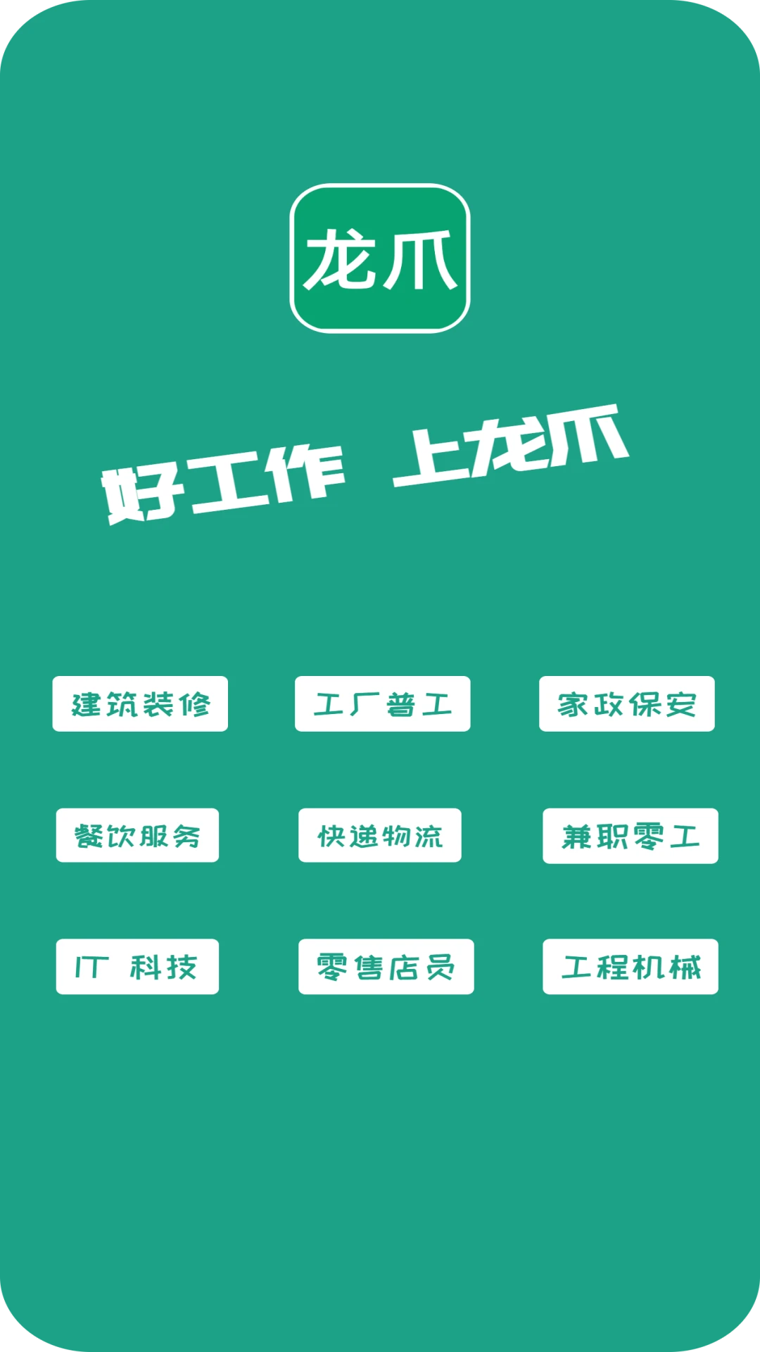 ��צֱƸ2.4.2 ��ְ��Ƹ