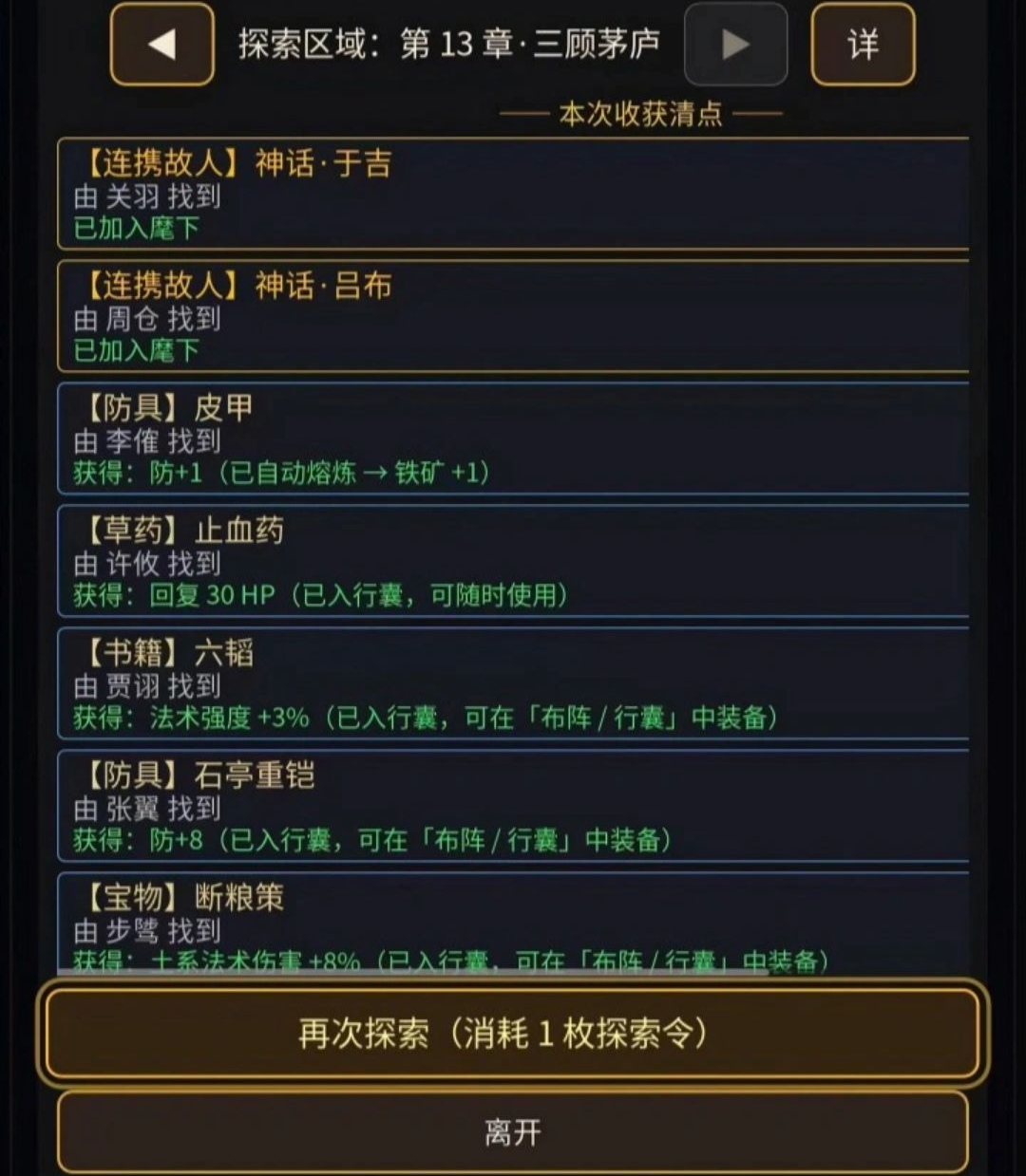 �����һ�ս1.13.6 ���ùһ�����