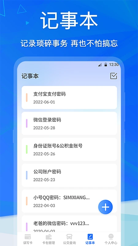 �ֻ�NFC6.3.1016.636 �Ž���ģ�⹤��