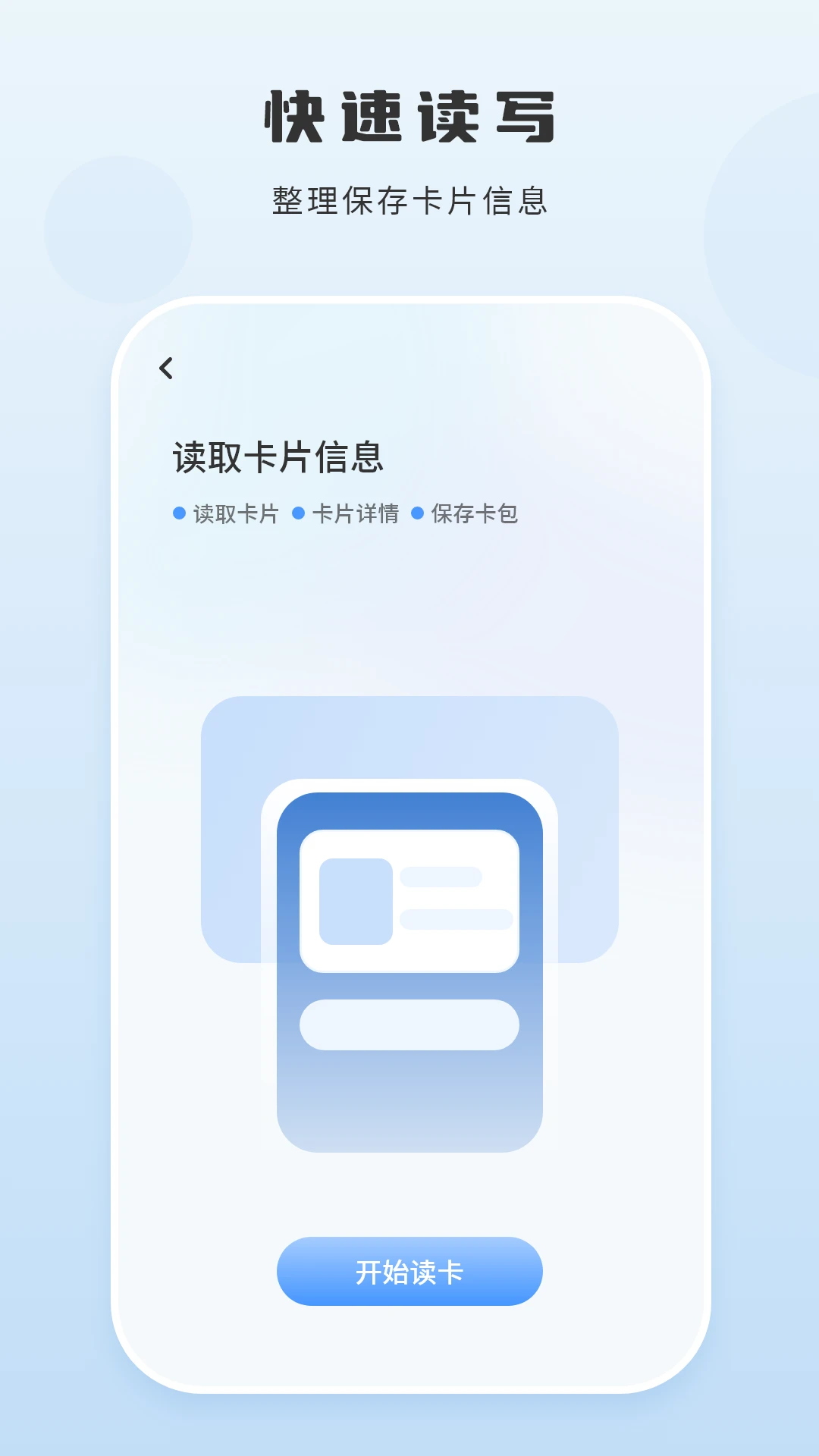 �ֻ�NFC6.3.1016.636 �Ž���ģ�⹤��
