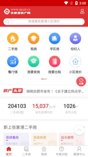 ����è�������°� �ٷ���װ������ҳ����汾������ʾͼ