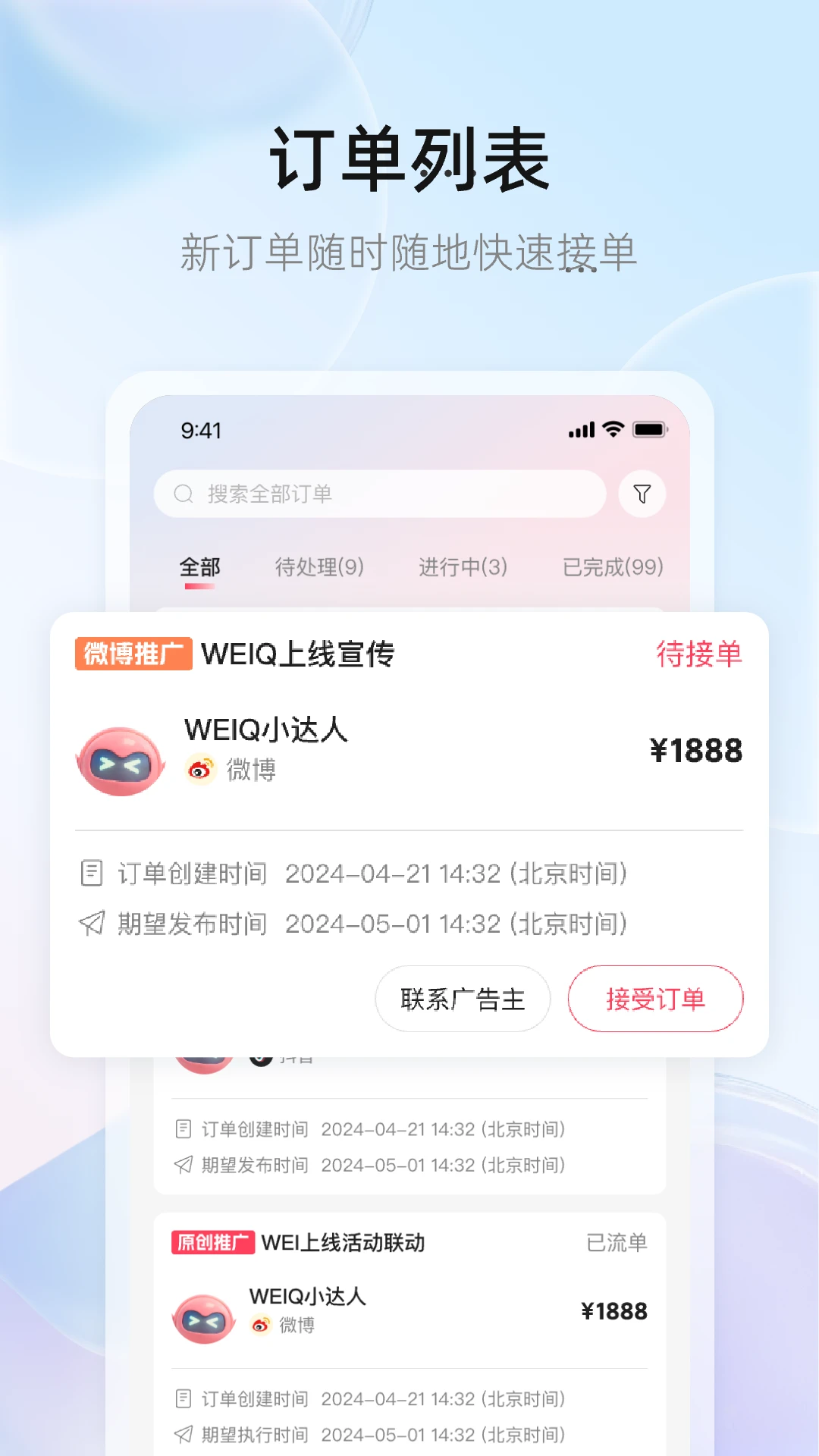 WeiQ��ý��7.1.9 ��ý����Ӫ����
