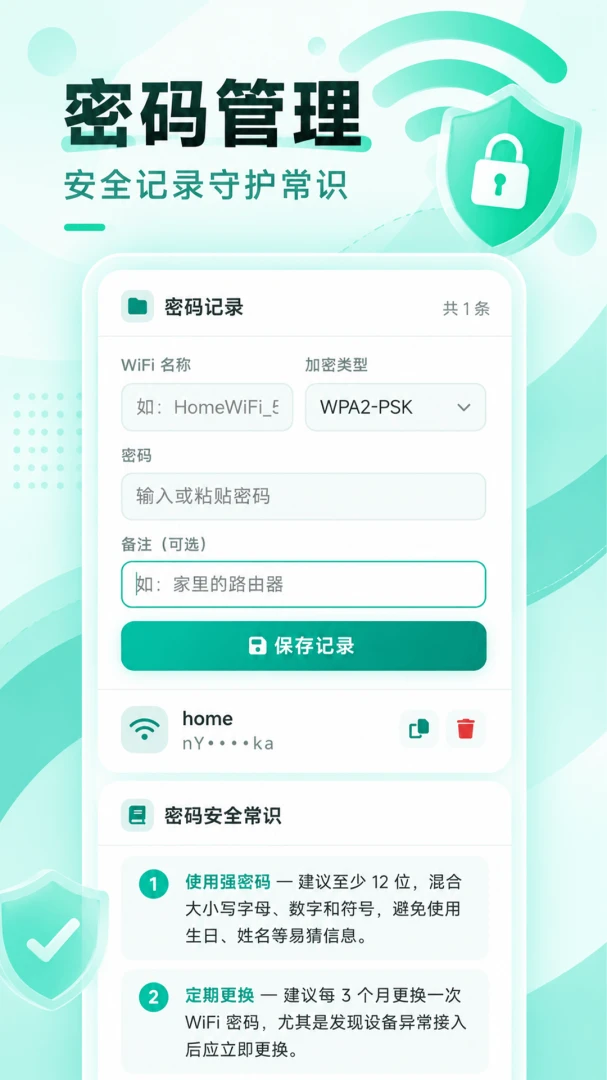 WiFi����ͨ1.0.1 �������